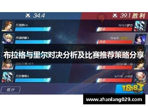 布拉格与里尔对决分析及比赛推荐策略分享
